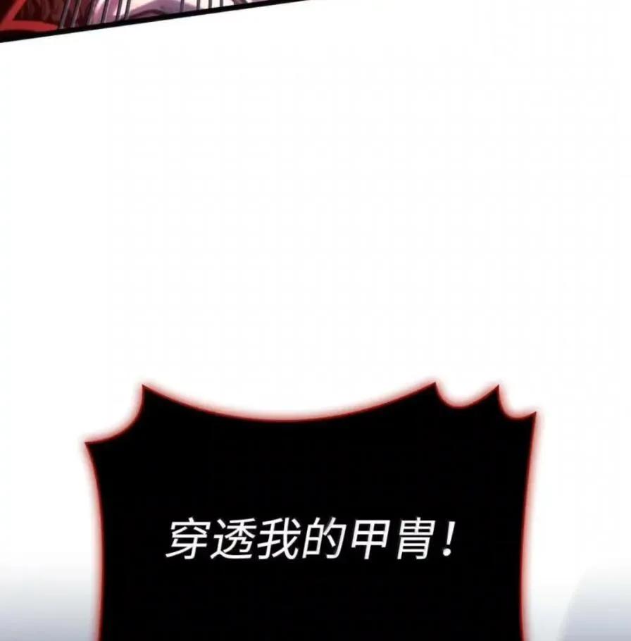 《铁血剑家猎犬的回归》108 喜怒哀乐 第116页