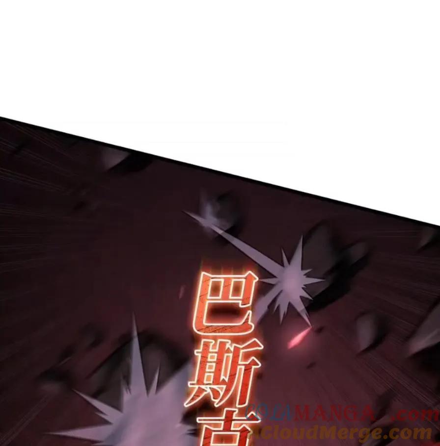 《铁血剑家猎犬的回归》108 喜怒哀乐 第101页