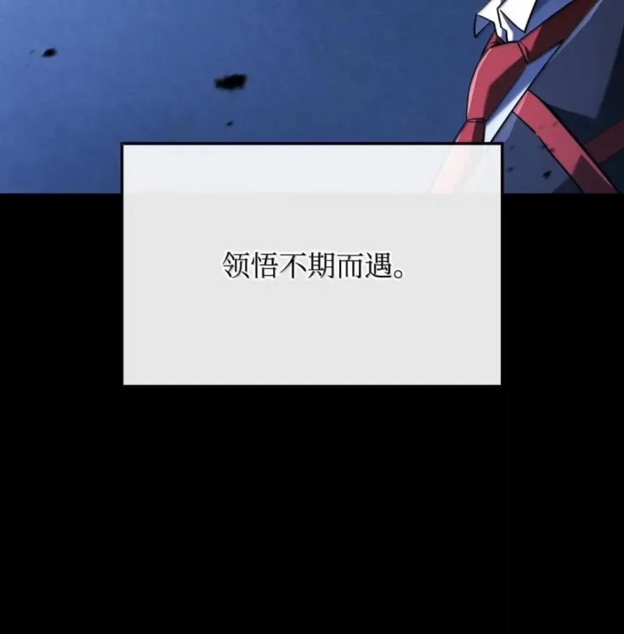《铁血剑家猎犬的回归》108 喜怒哀乐 第42页