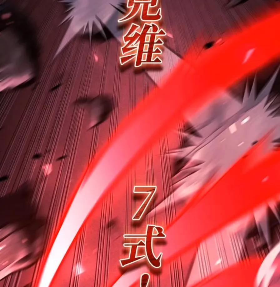 《铁血剑家猎犬的回归》108 喜怒哀乐 第102页