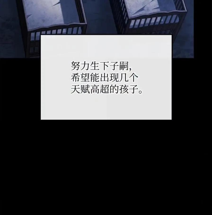 《铁血剑家猎犬的回归》108 喜怒哀乐 第38页