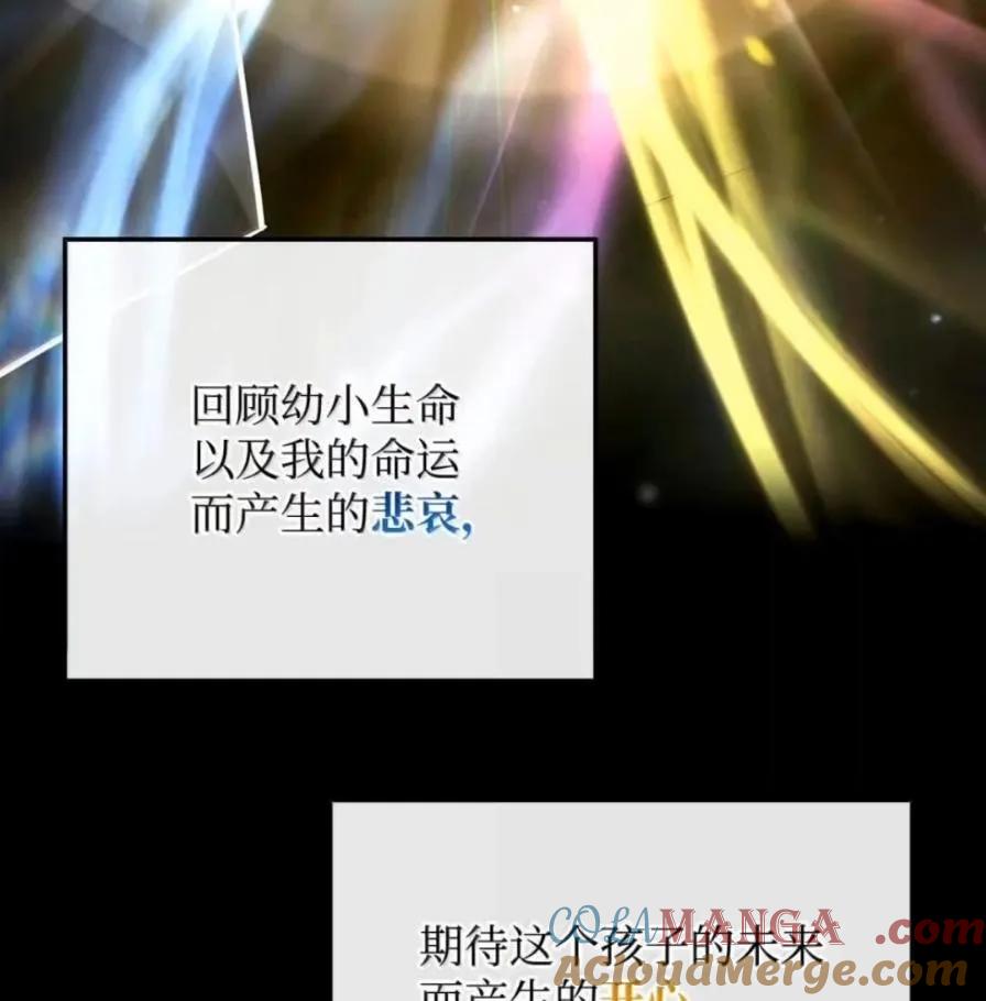 《铁血剑家猎犬的回归》108 喜怒哀乐 第53页