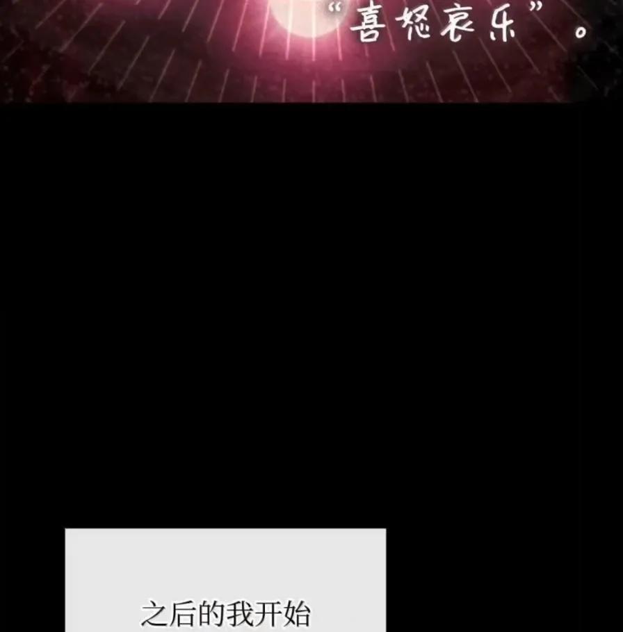 《铁血剑家猎犬的回归》108 喜怒哀乐 第30页