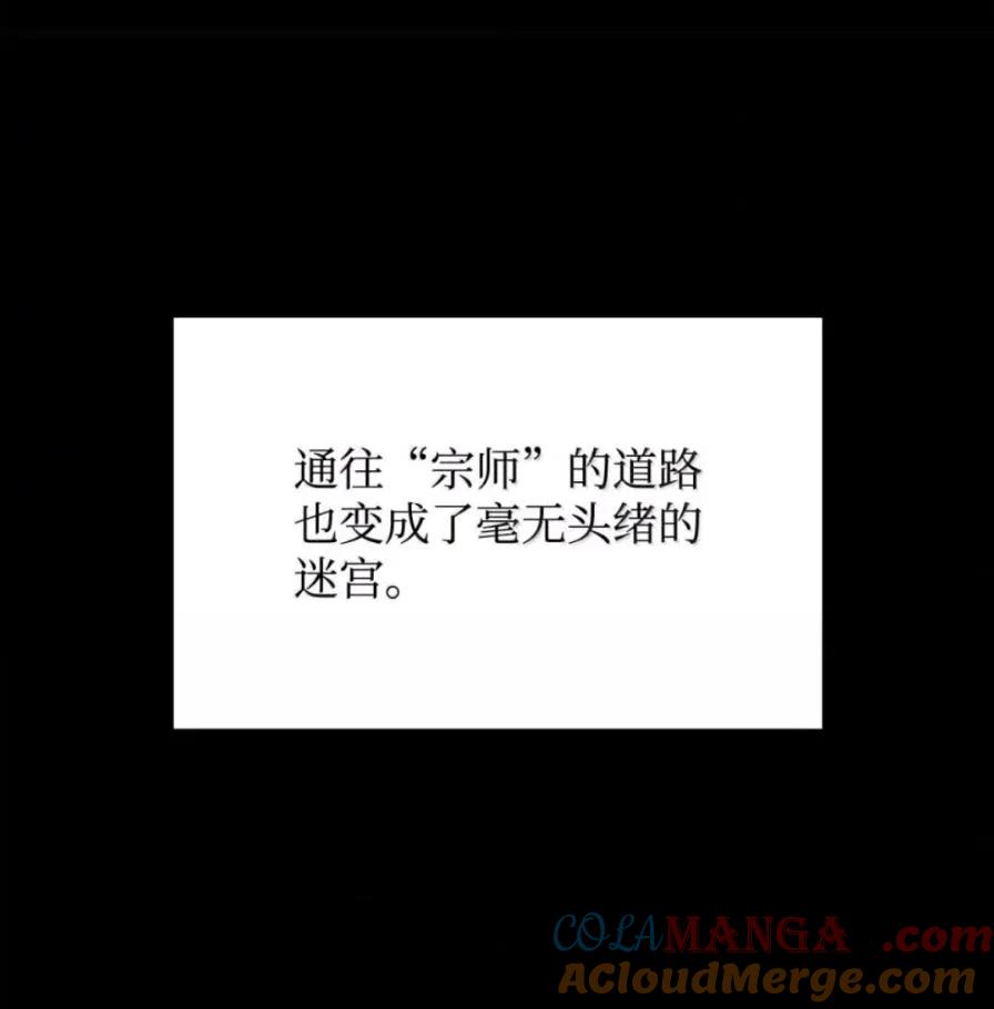 《铁血剑家猎犬的回归》108 喜怒哀乐 第37页