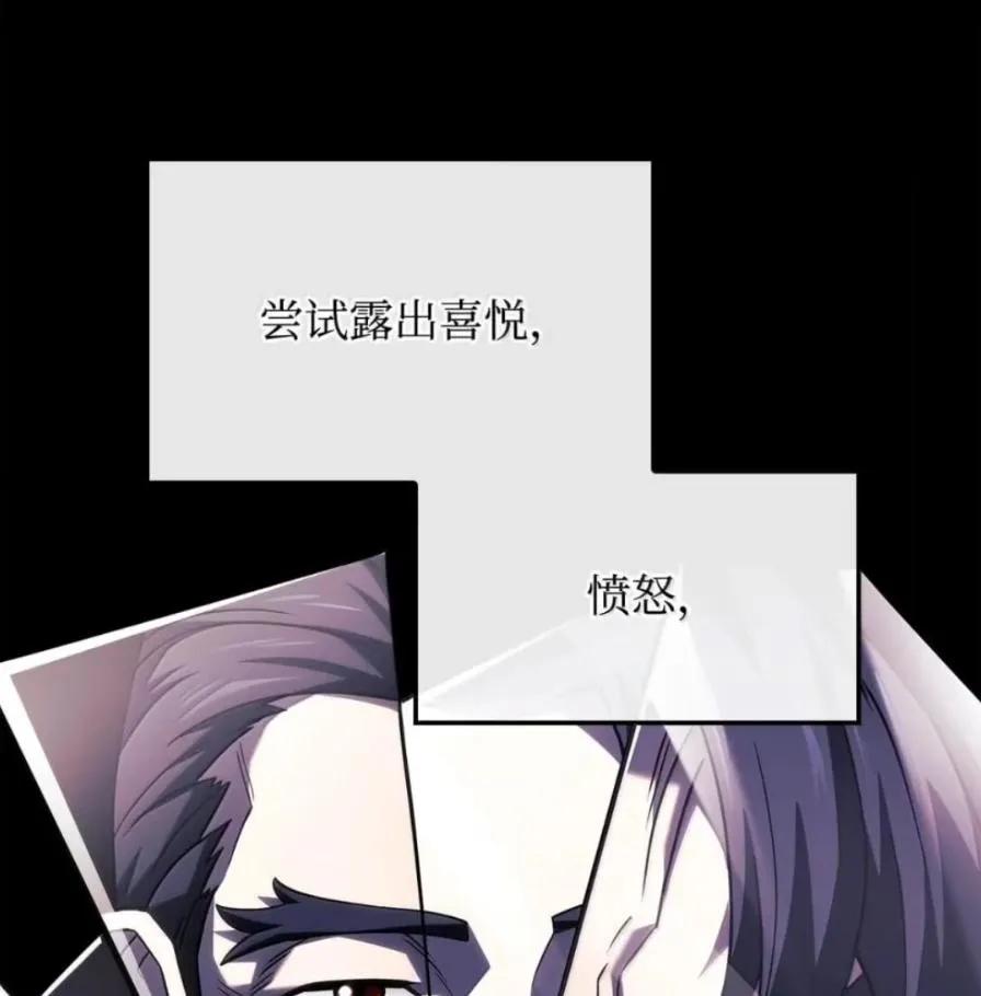 《铁血剑家猎犬的回归》108 喜怒哀乐 第32页