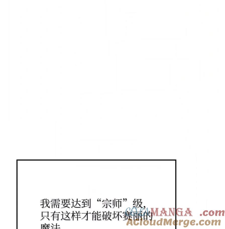 《铁血剑家猎犬的回归》108 喜怒哀乐 第69页