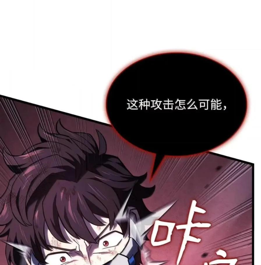 《铁血剑家猎犬的回归》108 喜怒哀乐 第114页