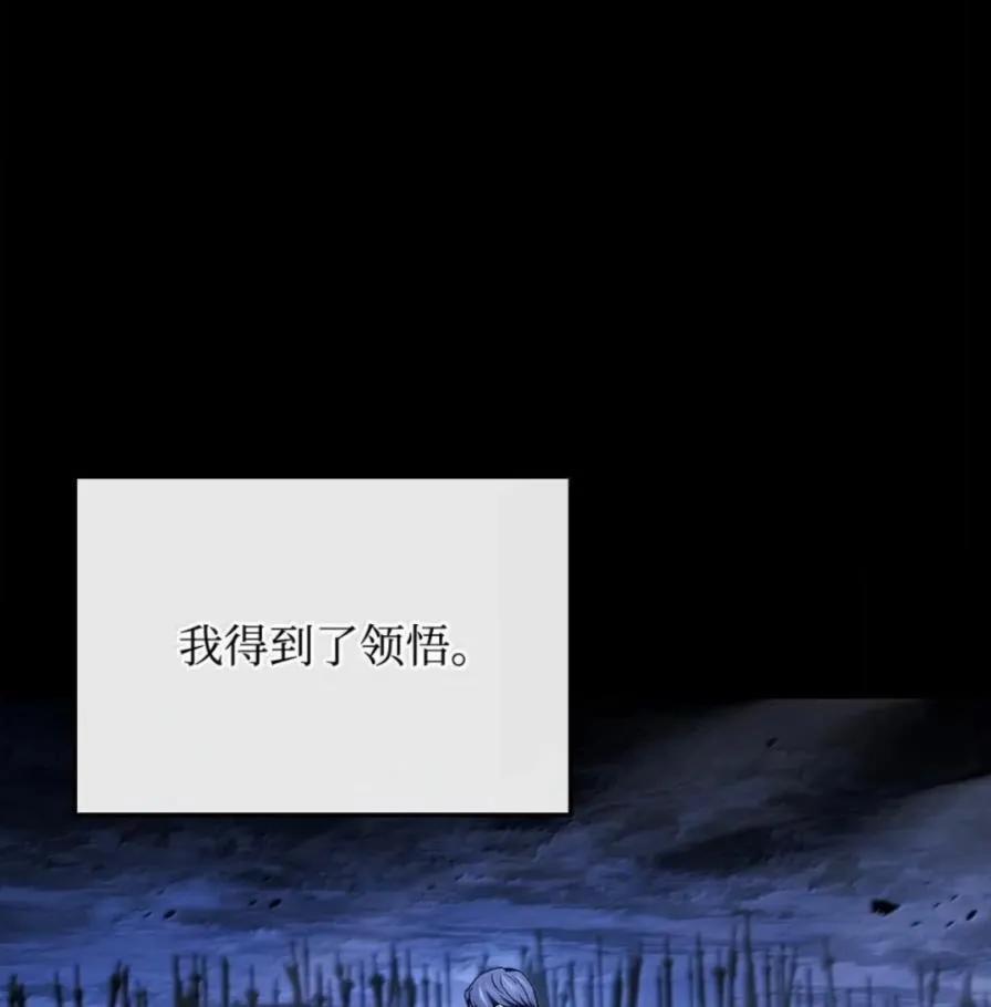 《铁血剑家猎犬的回归》108 喜怒哀乐 第56页
