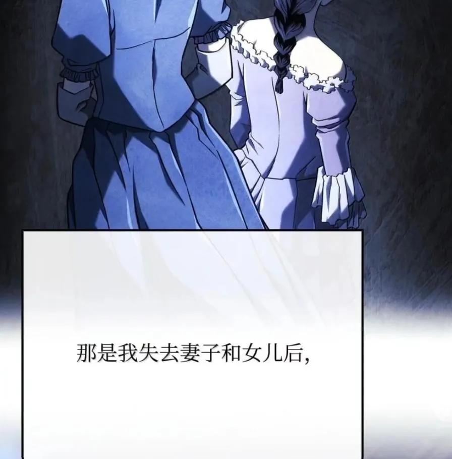 《铁血剑家猎犬的回归》108 喜怒哀乐 第11页