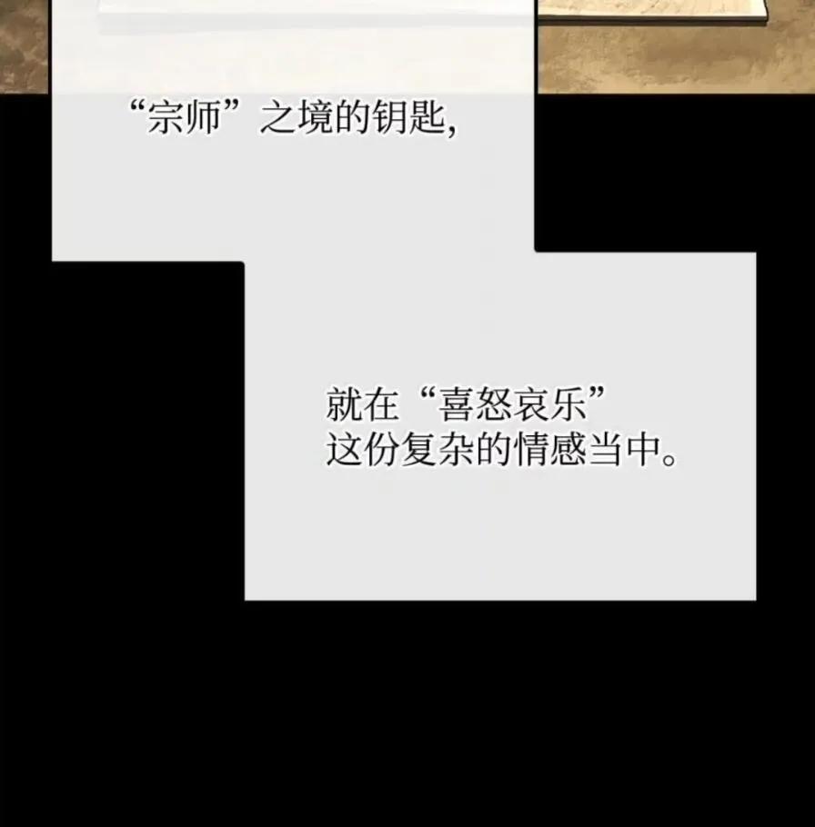 《铁血剑家猎犬的回归》108 喜怒哀乐 第62页