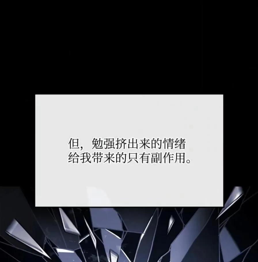 《铁血剑家猎犬的回归》108 喜怒哀乐 第35页