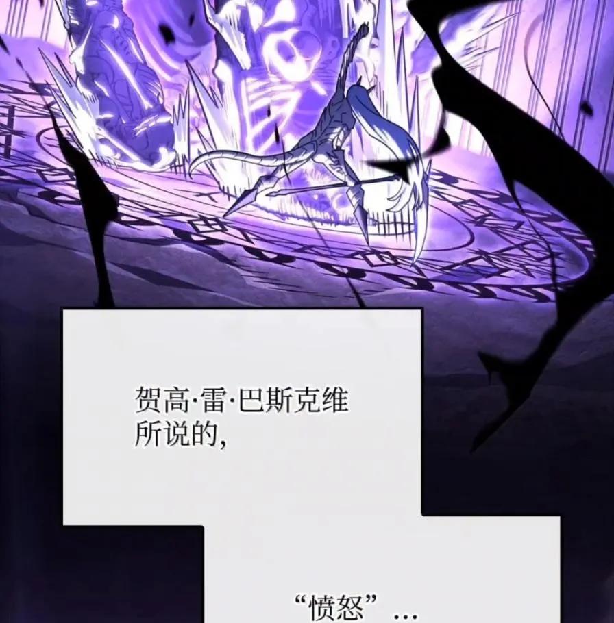 《铁血剑家猎犬的回归》108 喜怒哀乐 第75页