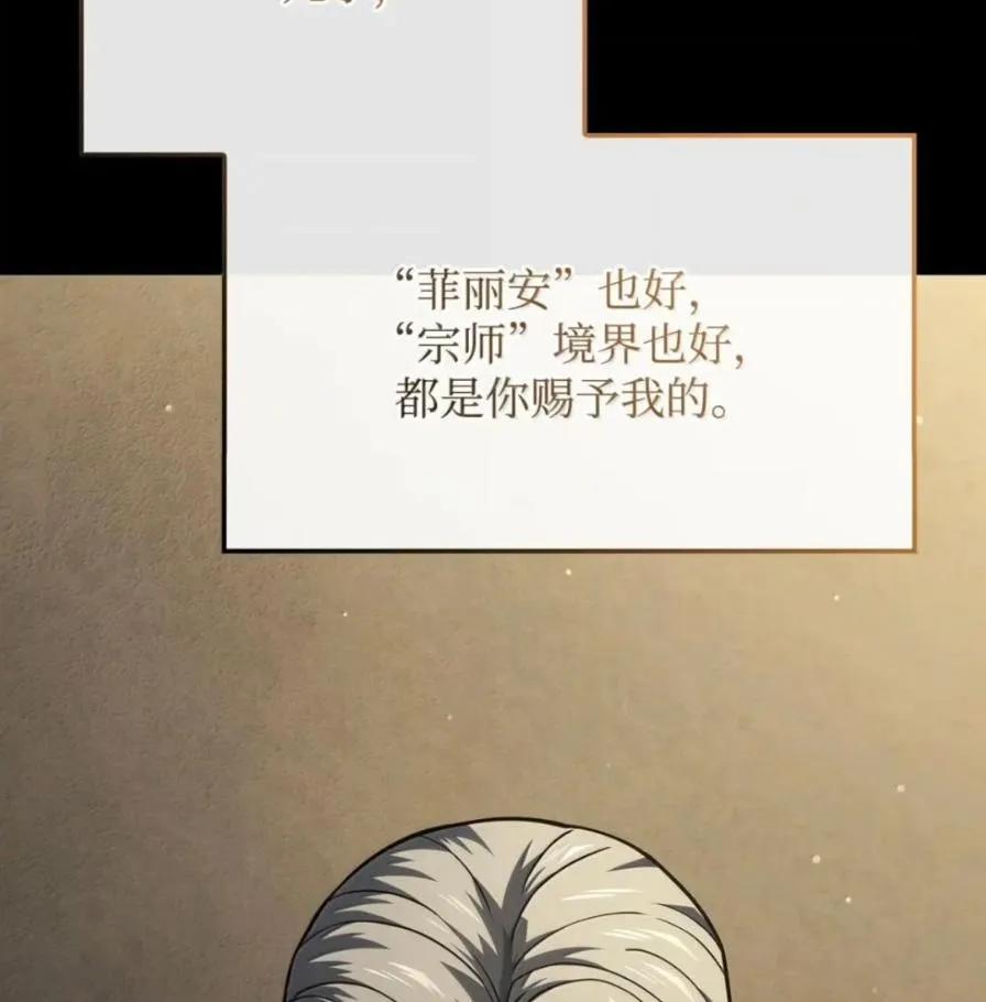 《铁血剑家猎犬的回归》108 喜怒哀乐 第59页