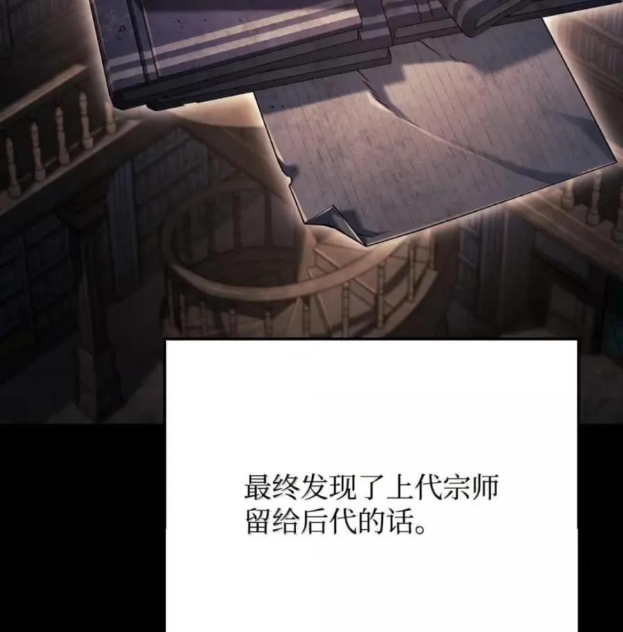 《铁血剑家猎犬的回归》108 喜怒哀乐 第26页