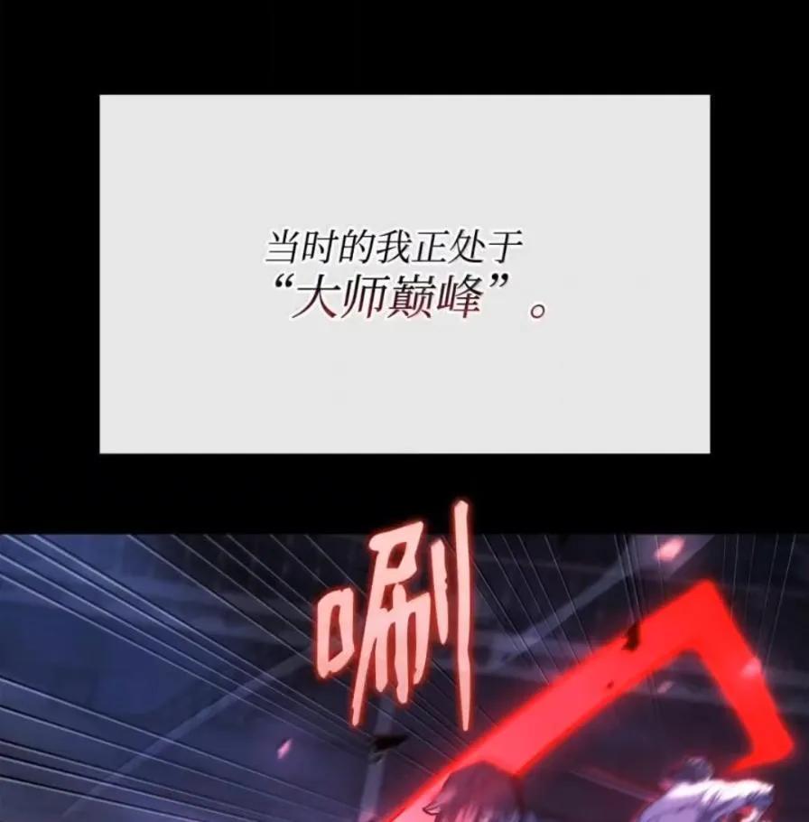 《铁血剑家猎犬的回归》108 喜怒哀乐 第14页