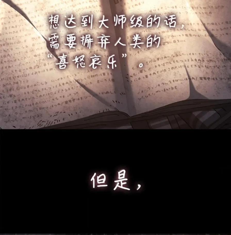 《铁血剑家猎犬的回归》108 喜怒哀乐 第28页