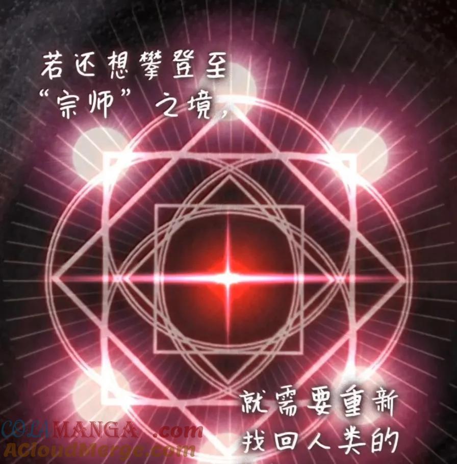《铁血剑家猎犬的回归》108 喜怒哀乐 第29页
