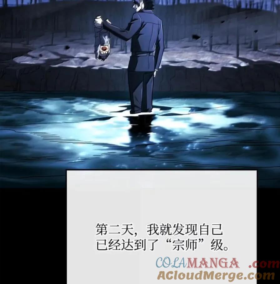 《铁血剑家猎犬的回归》108 喜怒哀乐 第57页