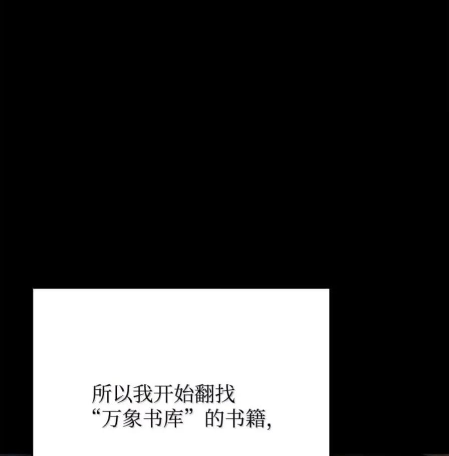 《铁血剑家猎犬的回归》108 喜怒哀乐 第24页