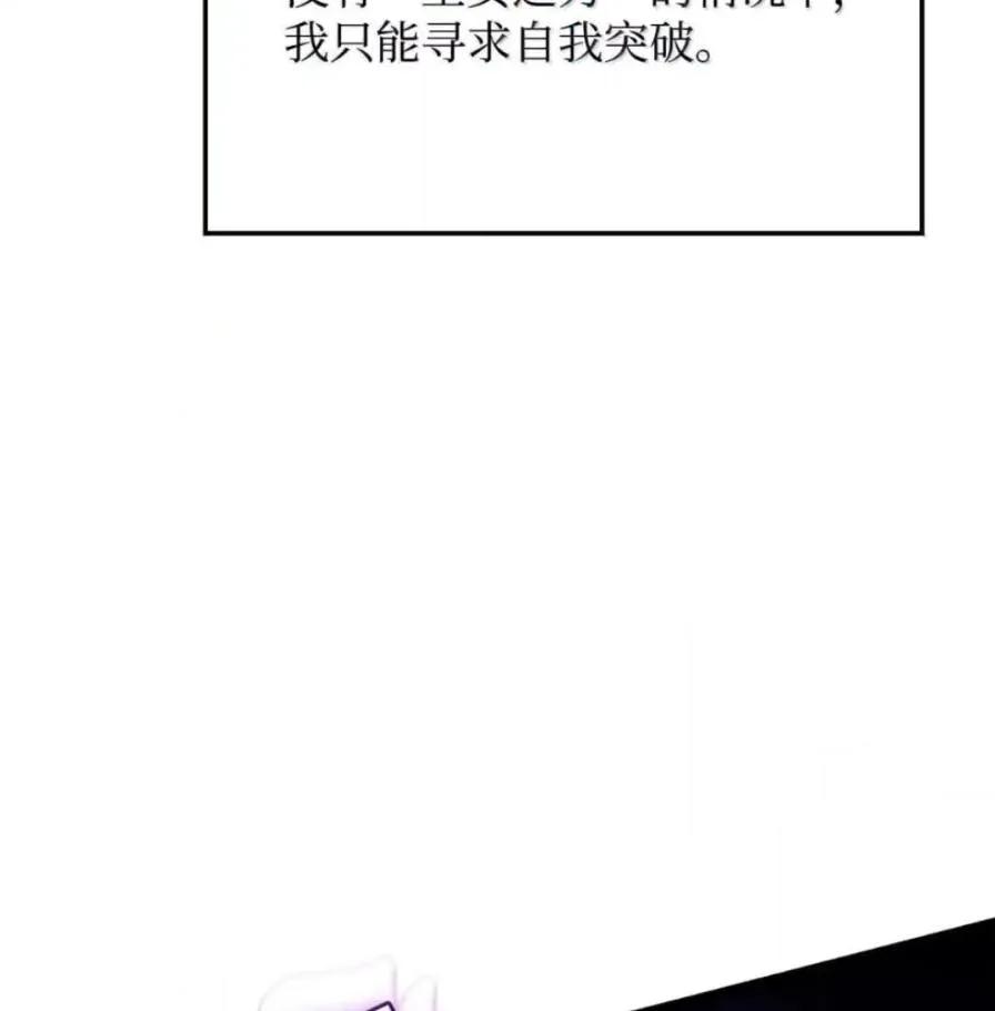 《铁血剑家猎犬的回归》108 喜怒哀乐 第72页