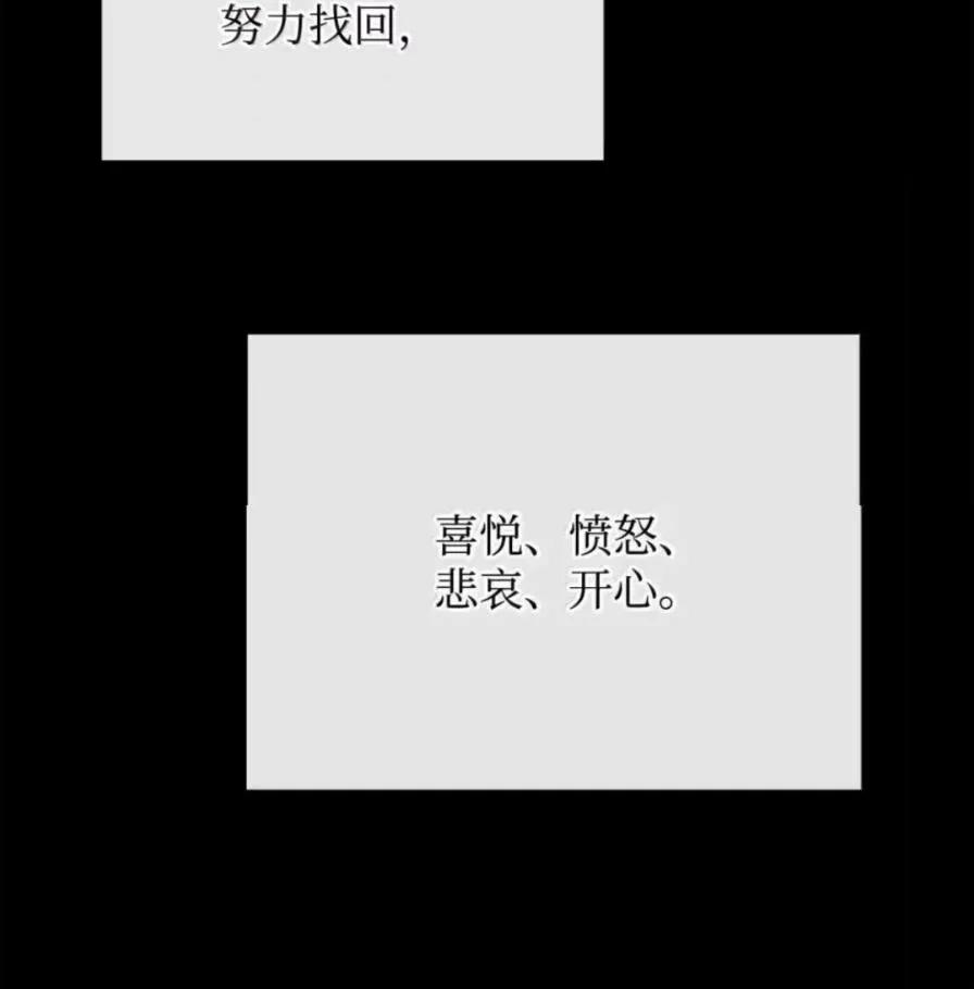 《铁血剑家猎犬的回归》108 喜怒哀乐 第31页