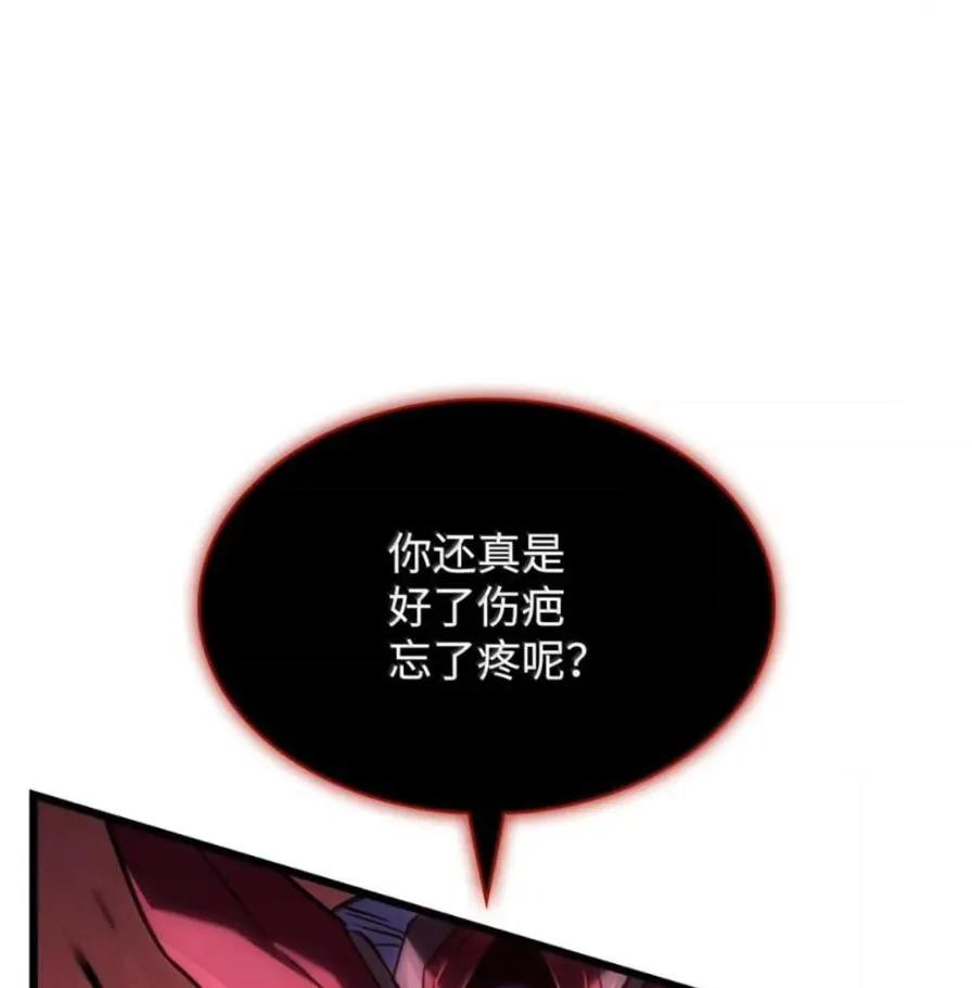 《铁血剑家猎犬的回归》108 喜怒哀乐 第111页