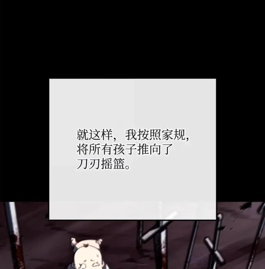 《铁血剑家猎犬的回归》108 喜怒哀乐 第39页