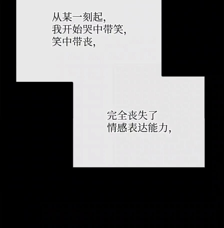 《铁血剑家猎犬的回归》108 喜怒哀乐 第36页