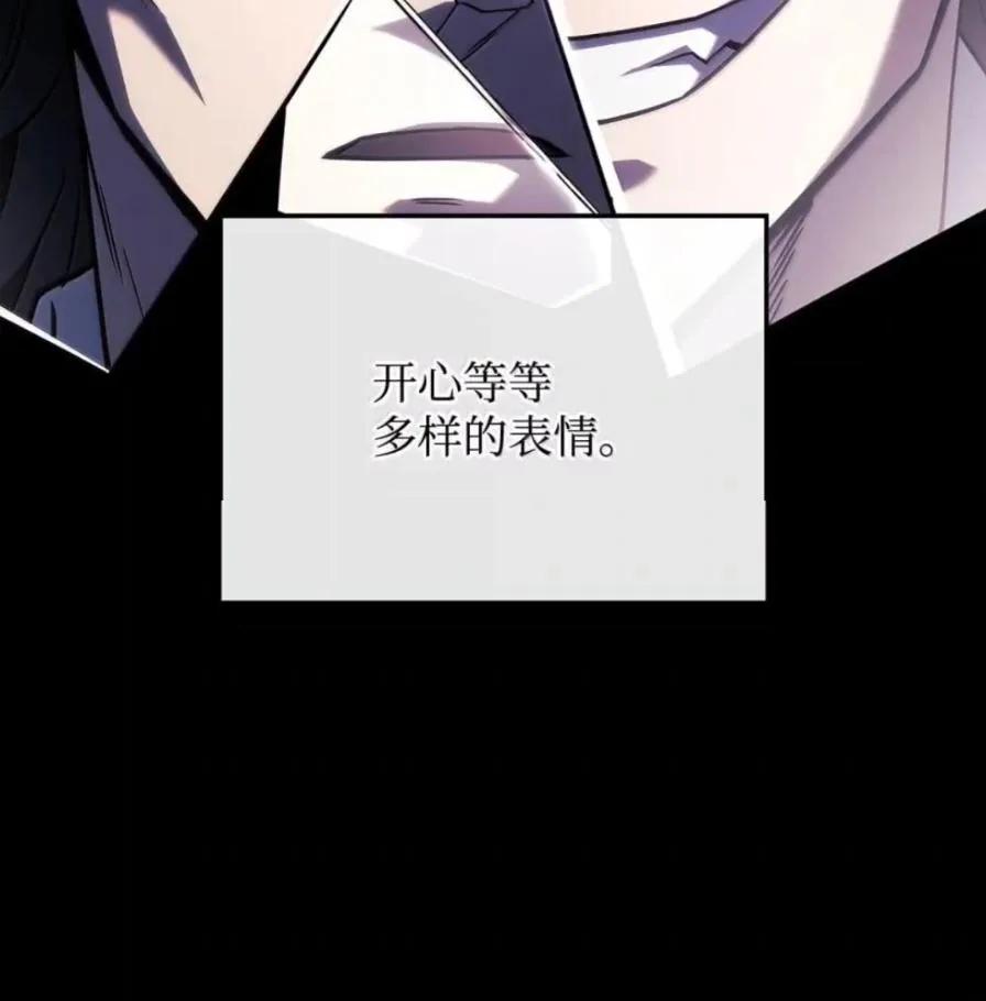 《铁血剑家猎犬的回归》108 喜怒哀乐 第34页