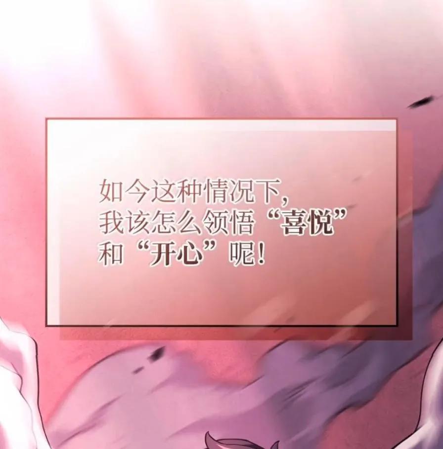 《铁血剑家猎犬的回归》108 喜怒哀乐 第84页