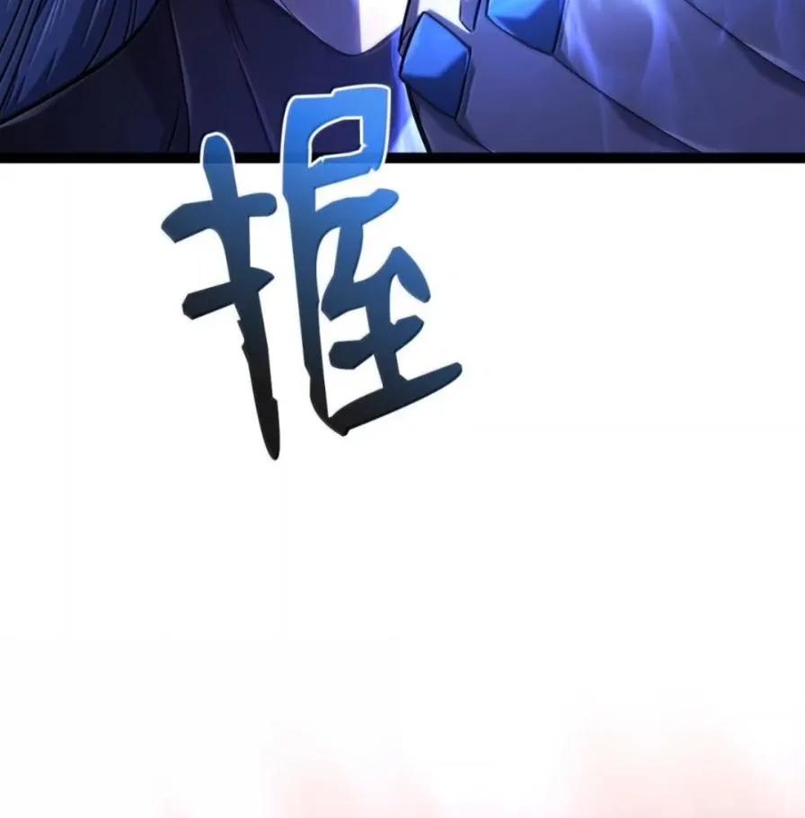 《铁血剑家猎犬的回归》108 喜怒哀乐 第83页