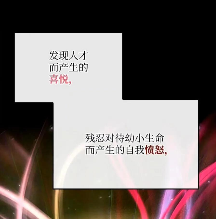 《铁血剑家猎犬的回归》108 喜怒哀乐 第51页