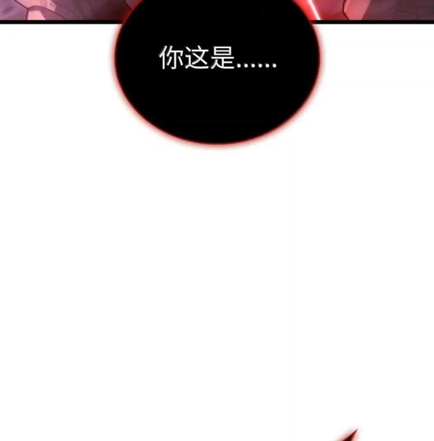 《铁血剑家猎犬的回归》108 喜怒哀乐 第87页