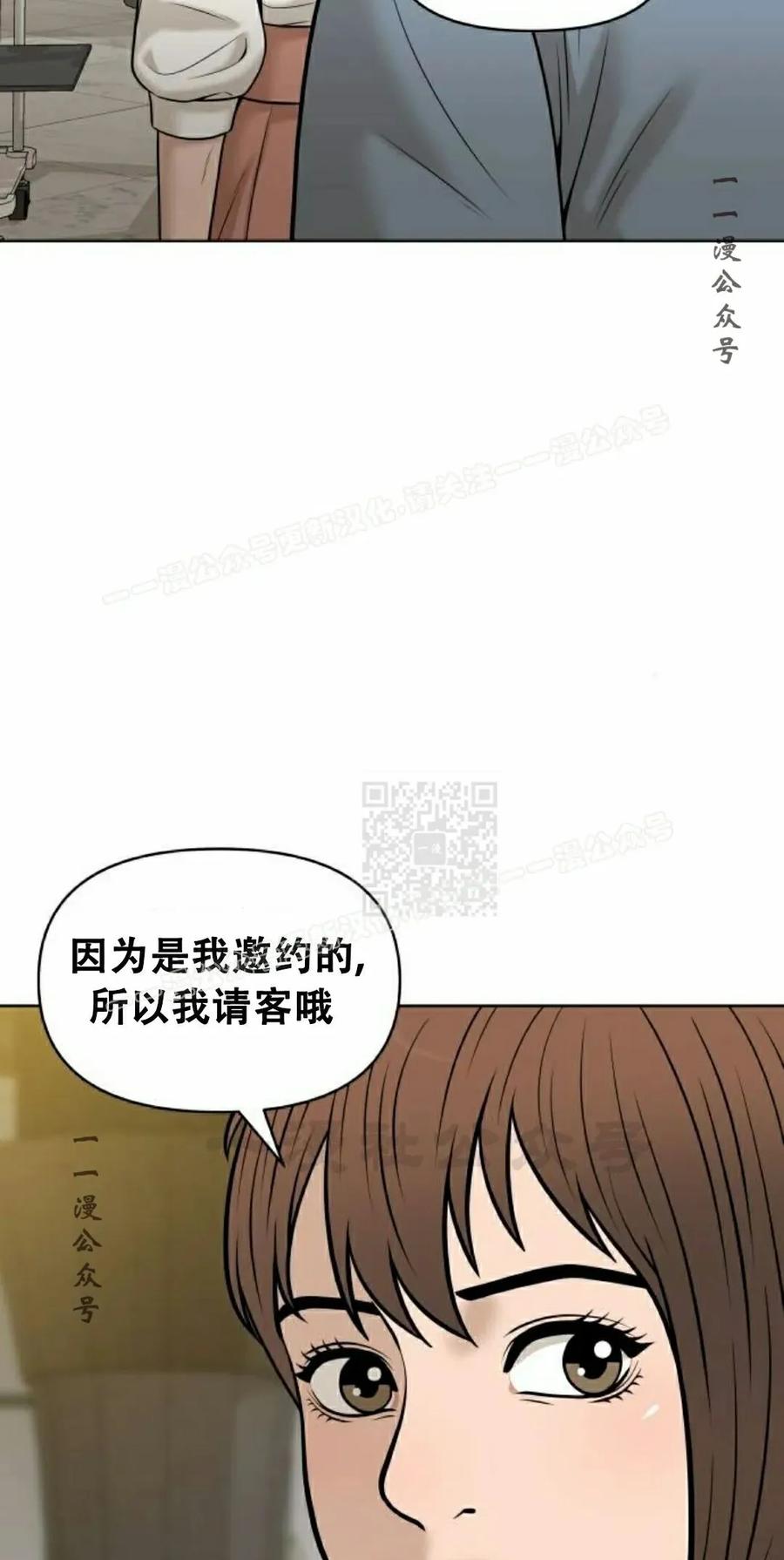 《40岁的男人》第11集 第87页