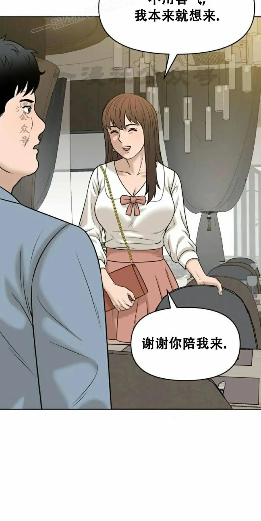 《40岁的男人》第11集 第90页