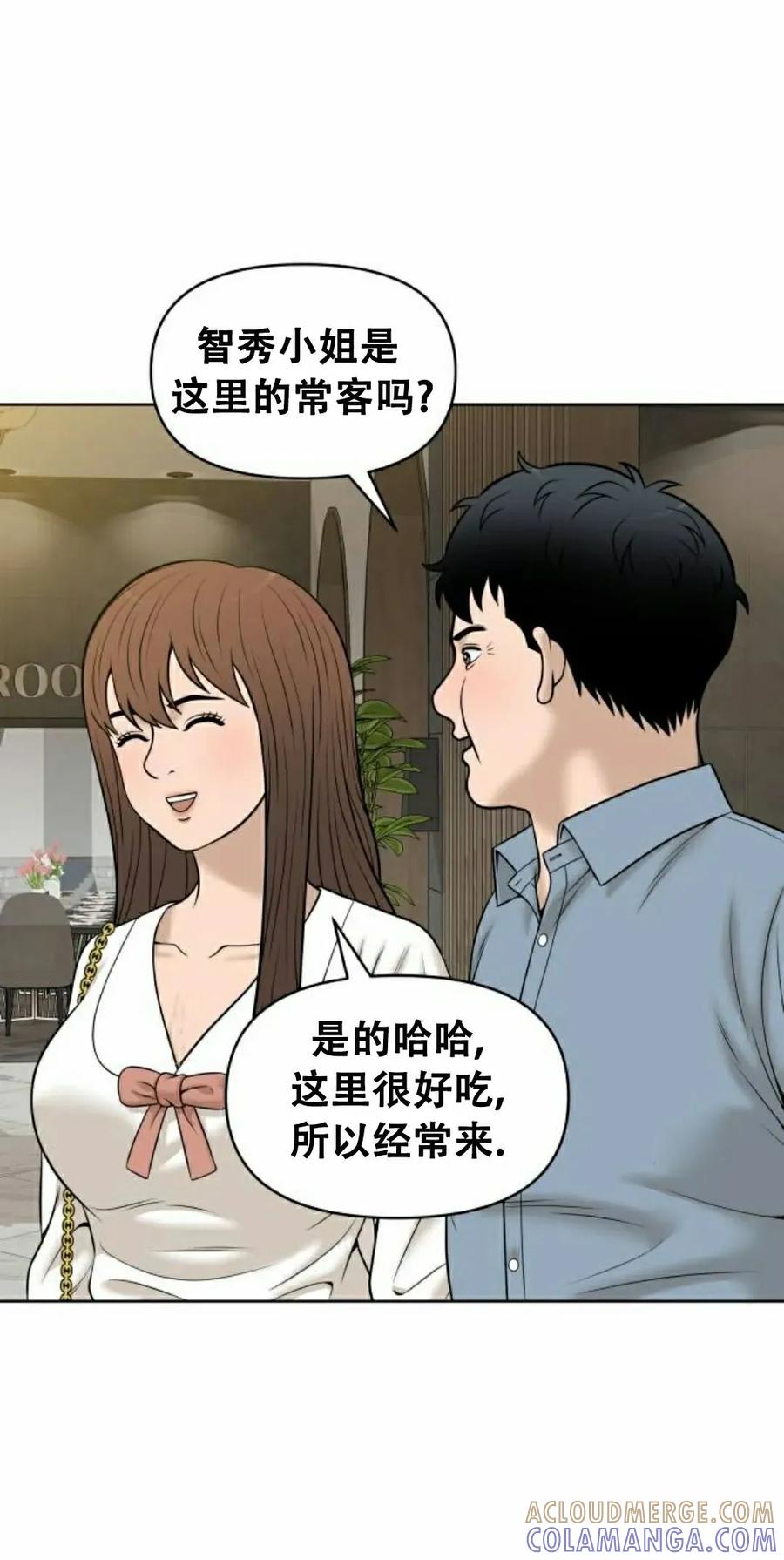 《40岁的男人》第11集 第85页