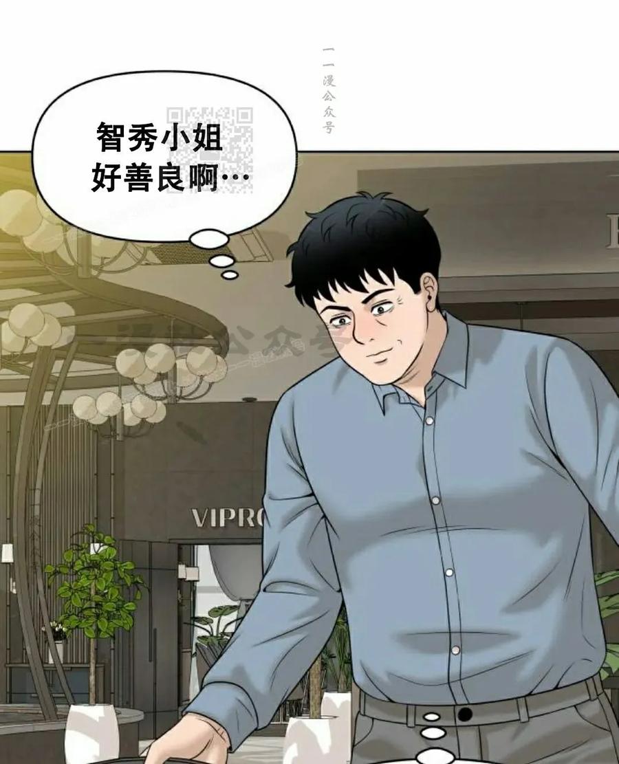 《40岁的男人》第11集 第91页