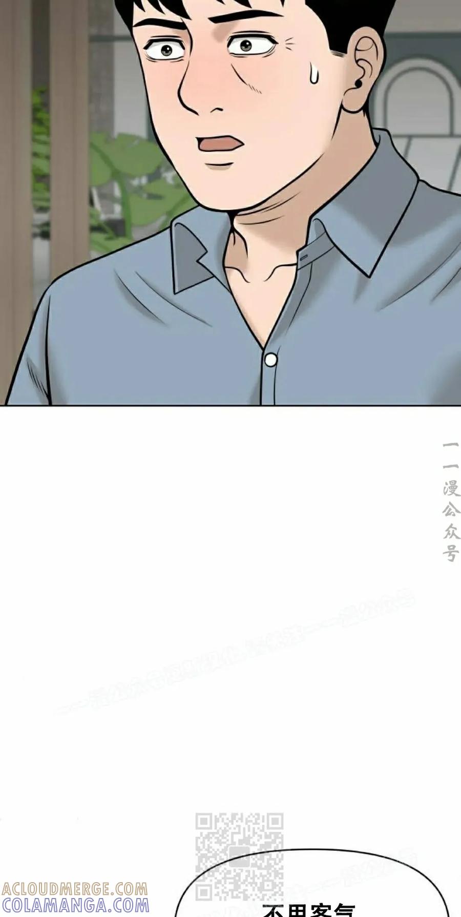 《40岁的男人》第11集 第89页