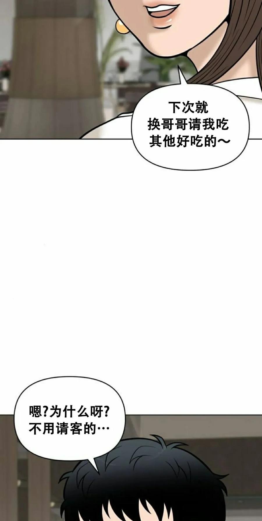 《40岁的男人》第11集 第88页