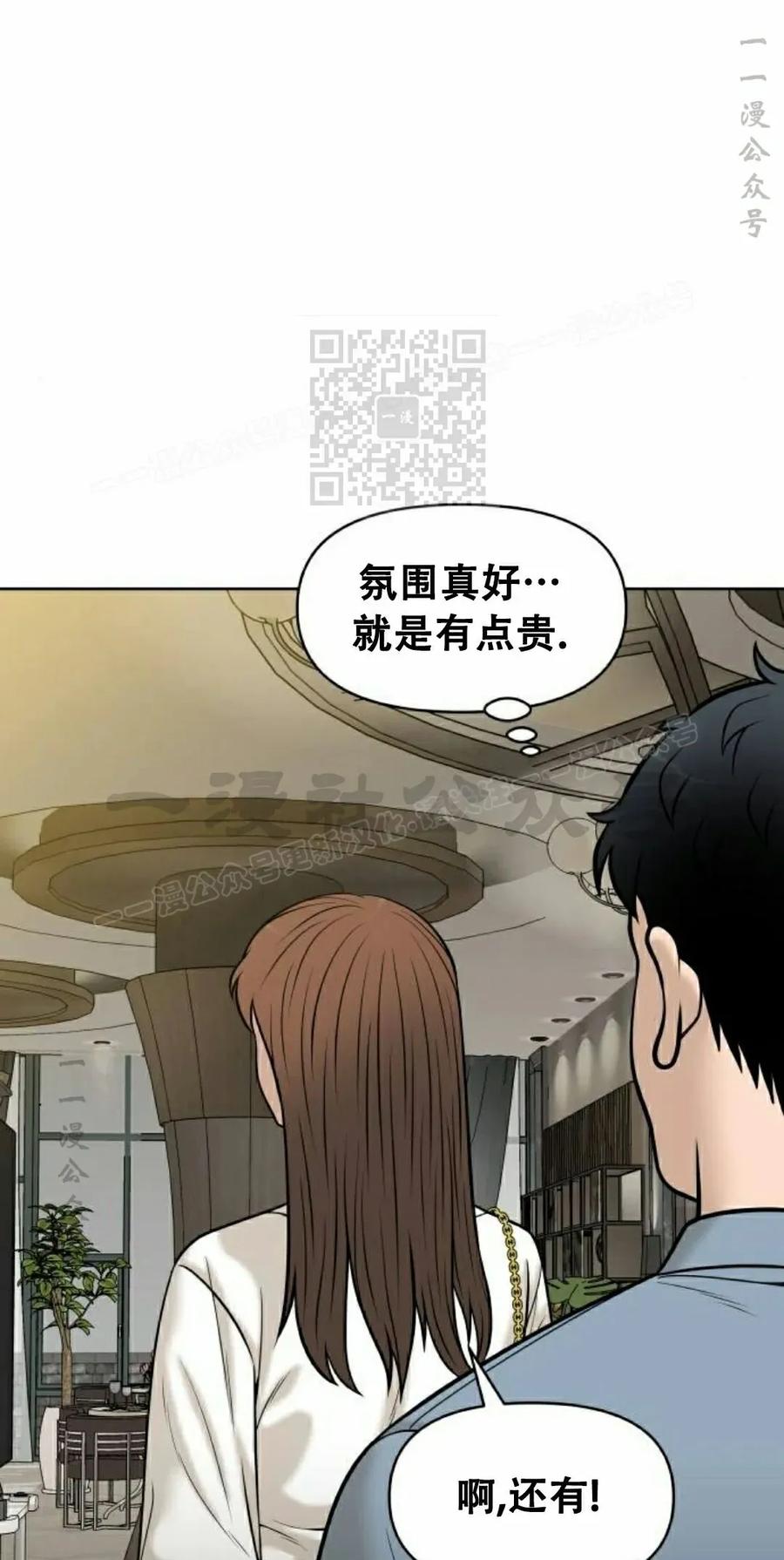《40岁的男人》第11集 第86页