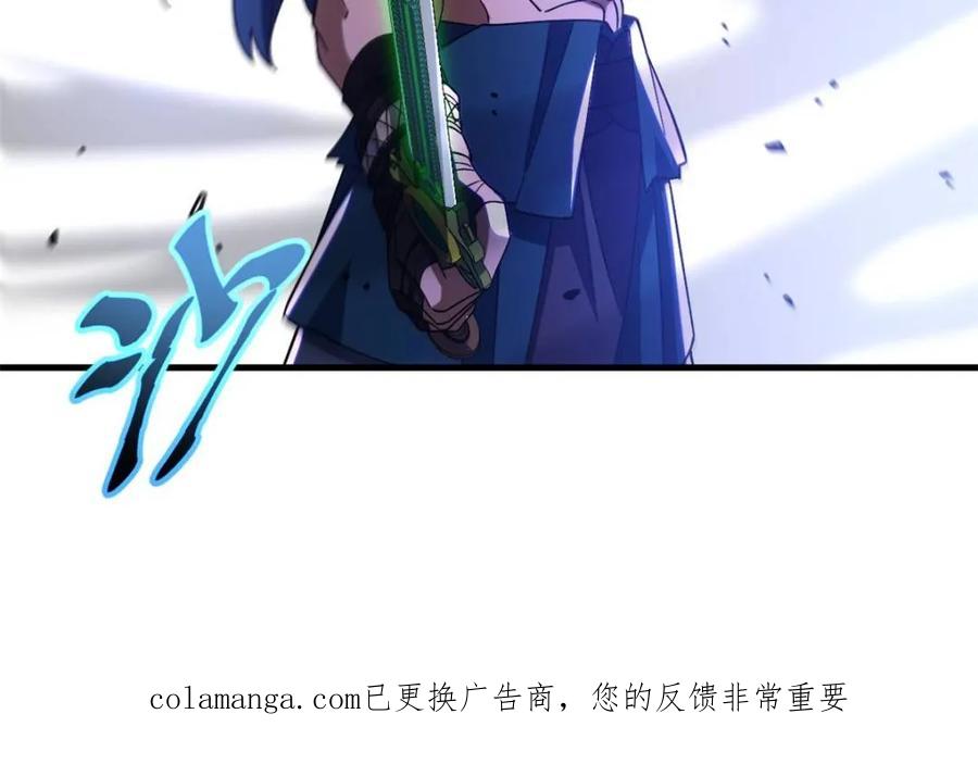 《开局签到荒古圣体》第101话 100.吊打杨盘 第112页
