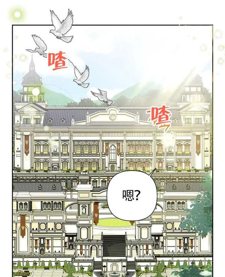 《恶女今天也很快乐 K》第119话 第96页