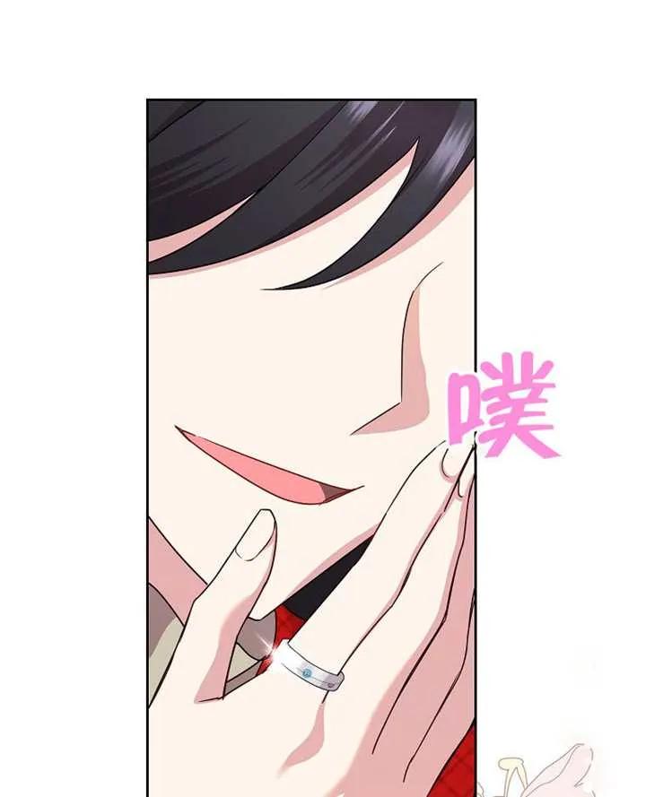 《恶女今天也很快乐 K》第119话 第115页