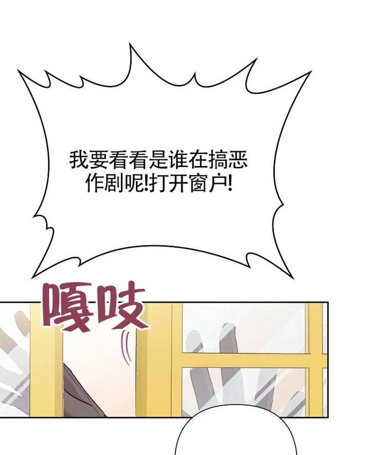 《恶女今天也很快乐 K》第119话 第94页