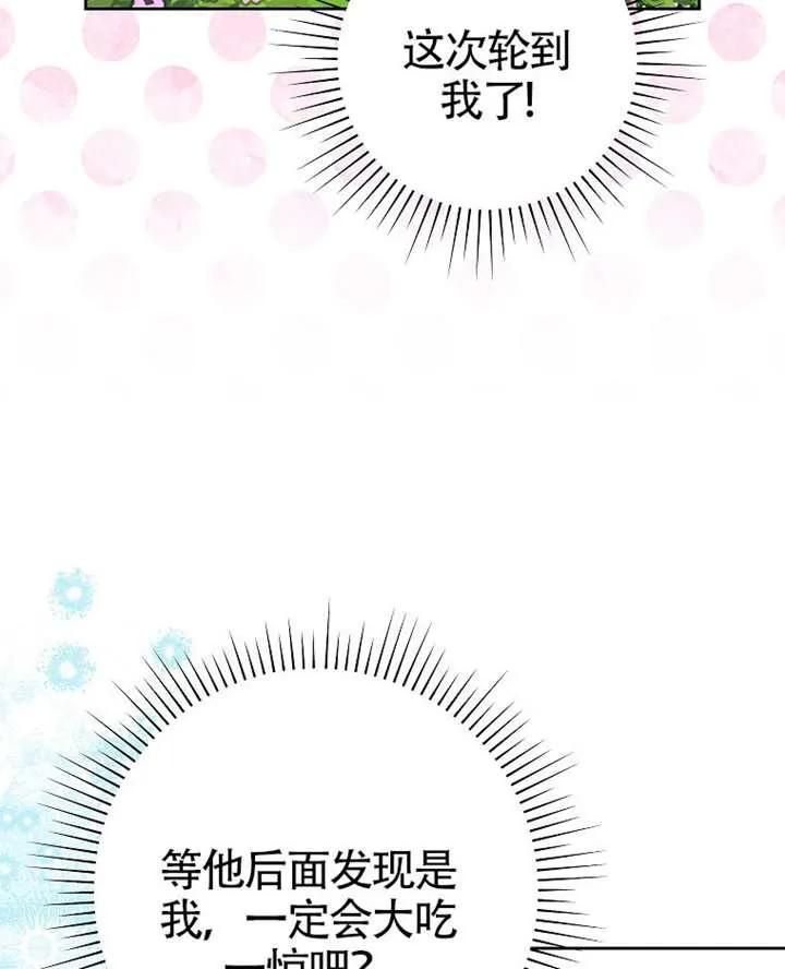 《恶女今天也很快乐 K》第119话 第112页