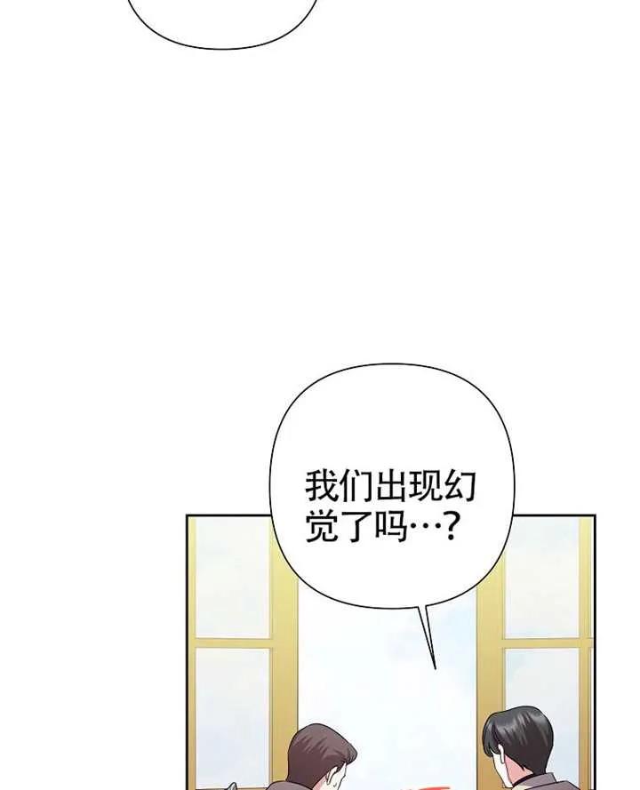 《恶女今天也很快乐 K》第119话 第99页