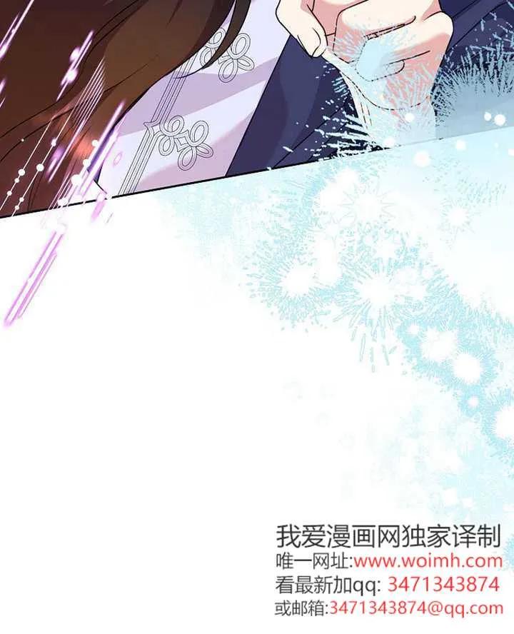 《恶女今天也很快乐 K》第119话 第114页