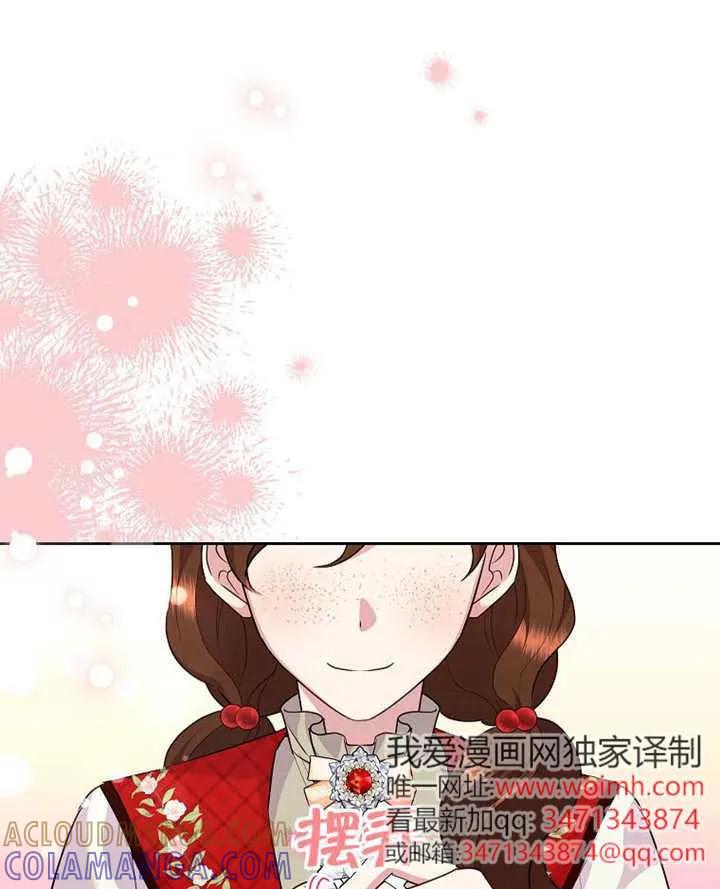 《恶女今天也很快乐 K》第119话 第109页