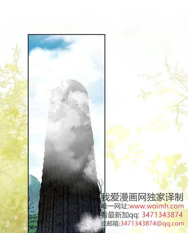 《恶女今天也很快乐 K》第119话 第103页