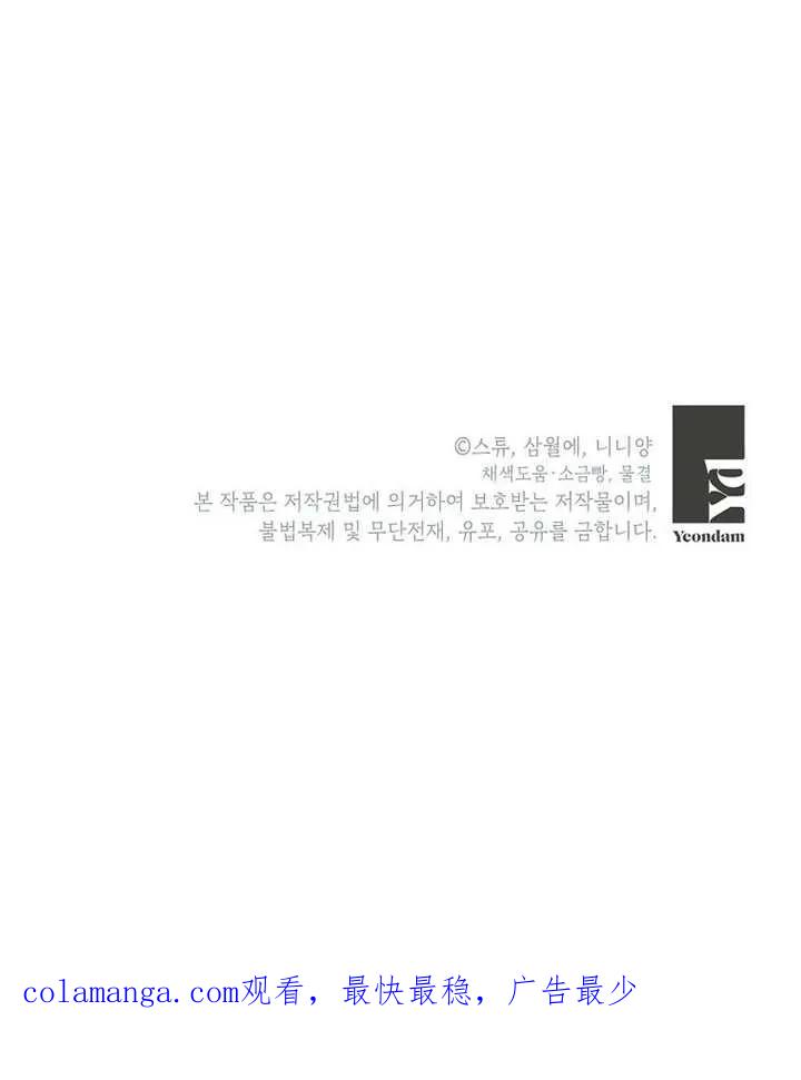 《恶女今天也很快乐 K》第119话 第120页